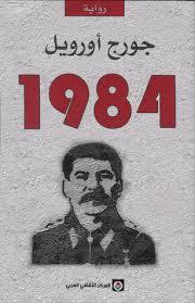 1984 (1949) by George Orwell