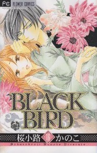 Black Bird 16 (2012) by Kanoko Sakurakouji