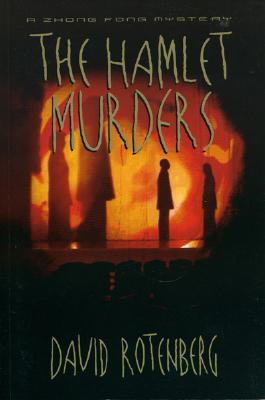 The Hamlet Murders (2004) by David Rotenberg