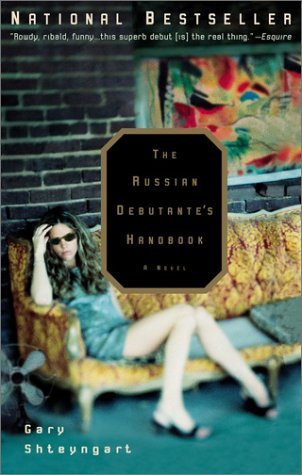 The Russian Debutante's Handbook (2002) by Gary Shteyngart